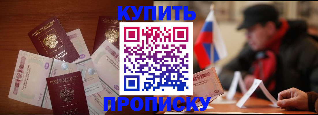 регистрация в Закаменске