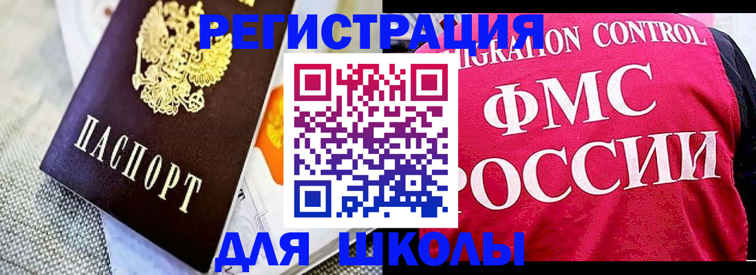 регистрация для дет. сада в Закаменске